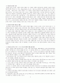 다문화교육, 평화교육, 환경교육에 대해 논하시오. 3페이지