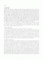 현재의 석유위기와 기후변화위기를 극복할 수 있는 방안에 대해 설득력 있게 서술하시오. 6페이지