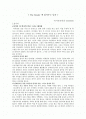 더 리더 줄거리 1페이지