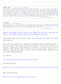 [2009년 2학기 IT와 경영정보시스템] 과제물  과업처리 방식에 따라 분류할 때 직렬처리방식과 병렬처리방식으로 구분 -  일반적인 컴퓨터의 처리 방식인 직렬처리 방식에 비해 병렬처리방식의 특징에 대해서 설명하 3페이지