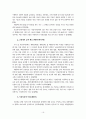 영유아보육법의 문제점과 개선방안 19페이지