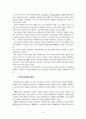 영유아보육법의 문제점과 개선방안 22페이지