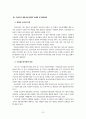 영유아보육법의 문제점과 개선방안 26페이지