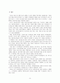 영유아보육법의 문제점과 개선방안 29페이지