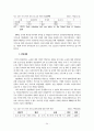 영유아보육법의 문제점과 개선방안 37페이지
