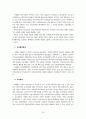 영유아보육법의 문제점과 개선방안 42페이지