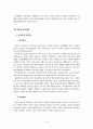 영유아보육법의 문제점과 개선방안 43페이지