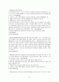 영유아보육법의 문제점과 개선방안 68페이지