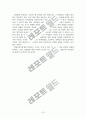 장애인복지법과 장애인차별금지및권리구제에 관한 법률(문제점과 개선방안) 18페이지