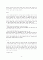 장애인복지법과 장애인차별금지및권리구제에 관한 법률(문제점과 개선방안) 21페이지