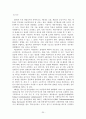 장애인복지법과 장애인차별금지및권리구제에 관한 법률(문제점과 개선방안) 22페이지
