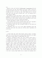 장애인복지법과 장애인차별금지및권리구제에 관한 법률(문제점과 개선방안) 23페이지