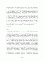 장애인복지법과 장애인차별금지및권리구제에 관한 법률(문제점과 개선방안) 26페이지