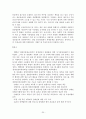장애인복지법과 장애인차별금지및권리구제에 관한 법률(문제점과 개선방안) 27페이지