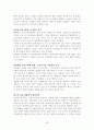 장애인복지법과 장애인차별금지및권리구제에 관한 법률(문제점과 개선방안) 34페이지