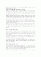 장애인복지법과 장애인차별금지및권리구제에 관한 법률(문제점과 개선방안) 35페이지
