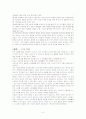 광고가 소비자에게 미치는 영향 5페이지