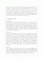 에어프랑스 항공사 마케팅 조사  8페이지