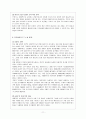 에어프랑스 항공사 마케팅 조사  13페이지