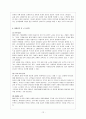 에어프랑스 항공사 마케팅 조사  14페이지