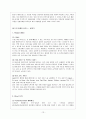 에어프랑스 항공사 마케팅 조사  15페이지