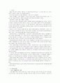 [유아교육]영유아보육서비스 중 한 유형인 직장보육서비스의 필요성과 발전적 운영방안 2페이지