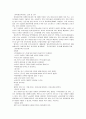 [유아교육]영유아보육서비스 중 한 유형인 직장보육서비스의 필요성과 발전적 운영방안 4페이지