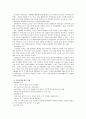 [유아교육]영유아보육서비스 중 한 유형인 직장보육서비스의 필요성과 발전적 운영방안 9페이지