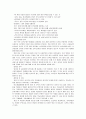 [유아교육]영유아보육서비스 중 한 유형인 직장보육서비스의 필요성과 발전적 운영방안 10페이지