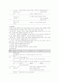 표준보육과정(사회관계, 의사소통, 신체운동, 예술경험, 자연탐구, 기본생활 영역)에 의한 보육계획안 8페이지