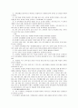 [교과교육론]건강생활, 사회생활, 표현생활, 언어생활, 탐구생활 영역별 통합교육과정운영에 의한 유아교육계획안(2007년 개정 유치원 교육과정) 5페이지
