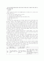 [교과교육론]건강생활, 사회생활, 표현생활, 언어생활, 탐구생활 영역별 통합교육과정운영에 의한 유아교육계획안(2007년 개정 유치원 교육과정) 7페이지