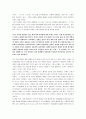 [88만원 세대] 88만원세대 감상문 6페이지