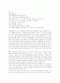 [88만원세대] 88만원세대 서평 10페이지