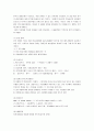 [88만원세대] 88만원세대 서평 11페이지