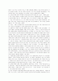 나쁜사마리아인들 분석 3페이지