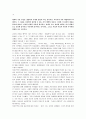 나쁜사마리아인들 분석 8페이지