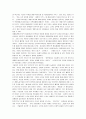 나쁜사마리아인들 분석 10페이지