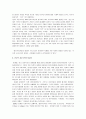 나쁜사마리아인들 분석 11페이지