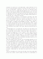 나쁜사마리아인들 분석 12페이지