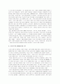 나쁜사마리아인들 분석 13페이지