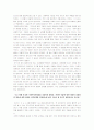 [나쁜 사마리아인들] 나쁜 사마리아인들 감상문 11페이지