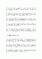 [상식밖의경제학] 상식밖의 경제학 독후감 3페이지