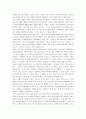 [상식밖의경제학] 상식밖의 경제학 독후감 5페이지