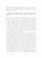 [순전한기독교] 순전한 기독교 독후감 5페이지
