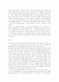 [순전한기독교] 순전한 기독교 독후감 6페이지