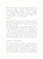 [시크릿] 시크릿(THE SECRET) 감상문 9페이지