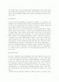 [세일즈맨의 죽음] 세일즈맨의 죽음 작품분석 2페이지