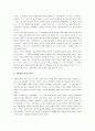 [세일즈맨의 죽음] 세일즈맨의 죽음 작품분석 5페이지