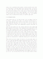좋은 기업을 넘어 위대한 기업으로(Good to great) 감상문 11페이지